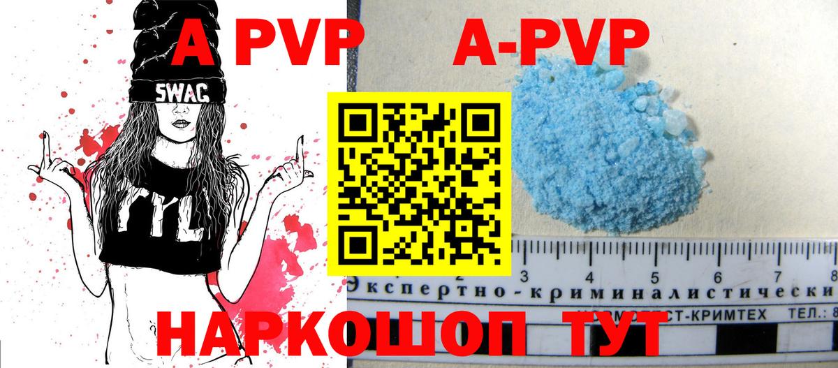 Ирбит  Альфа ПВП Crystall  Вход с VPN  Alfa_PVP  Alfa_PVP кристаллы  A-PVP СК 