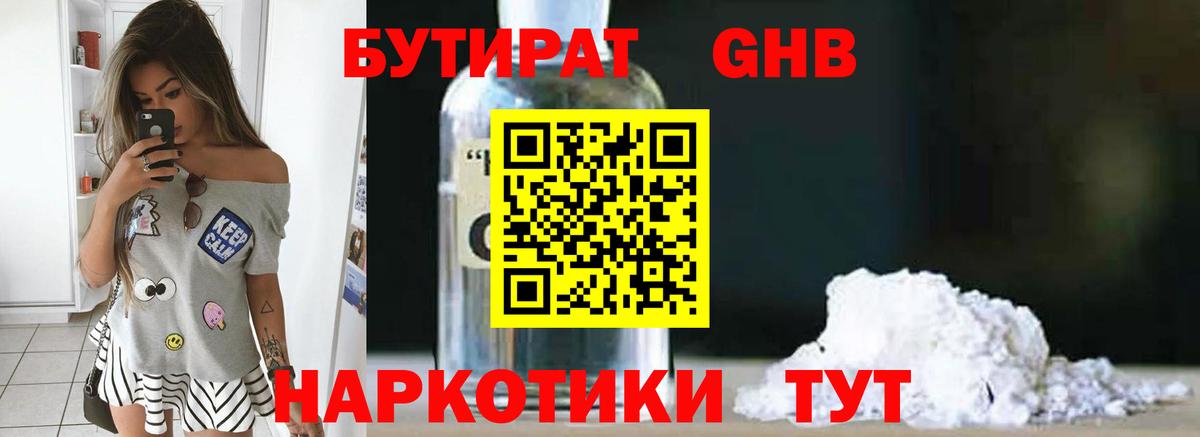 БУТИРАТ BDO  Вход с VPN  Ирбит 