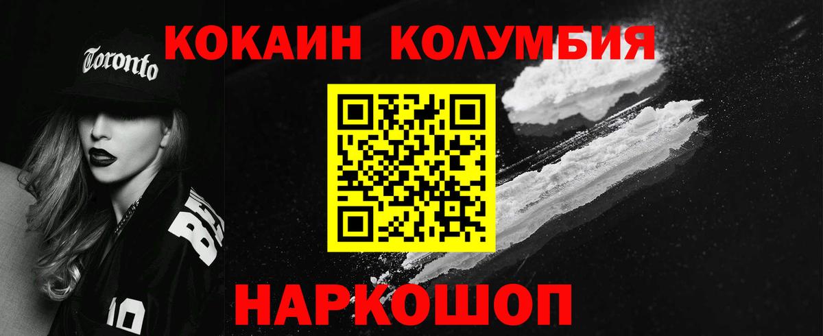 Кокаин Fish Scale  Кокаин VHQ  Ирбит  Вход с VPN 