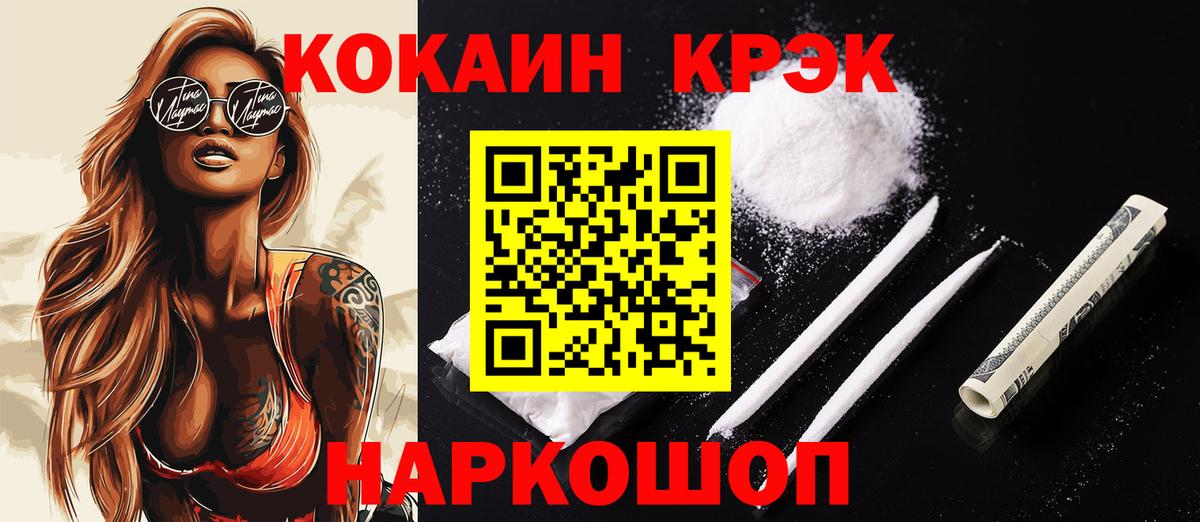 КОКАИН Боливия Ирбит