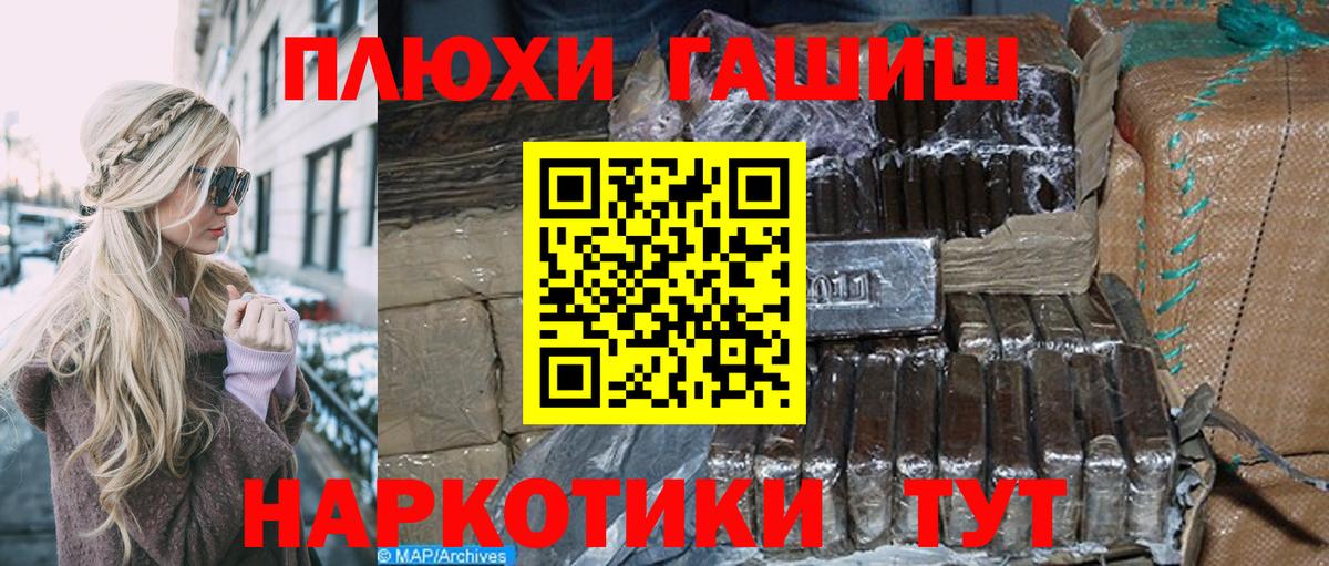 ГАШ Premium  ГАШ индика сатива  ГАШИШ  Вход с VPN  Ирбит 