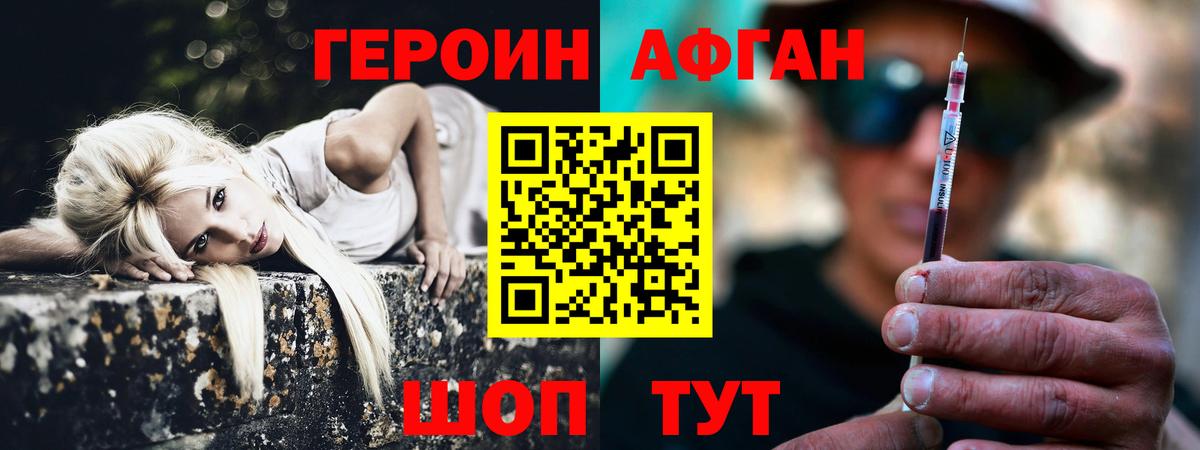 ГЕРОИН белый  Вход с VPN  Ирбит 