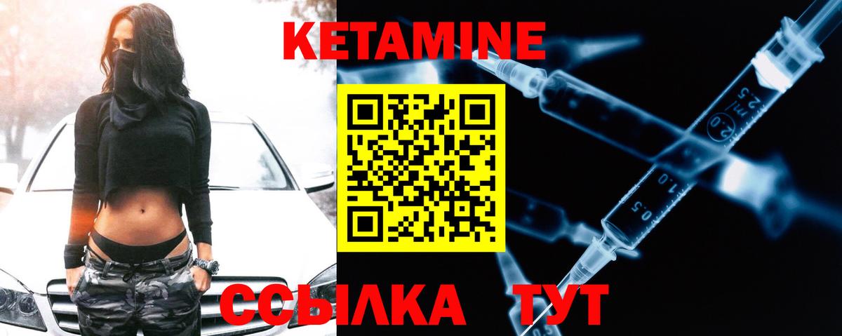 КЕТАМИН ketamine  Вход с VPN  Ирбит  КЕТАМИН VHQ 