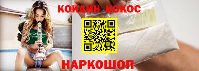 COCAINE Лесосибирск