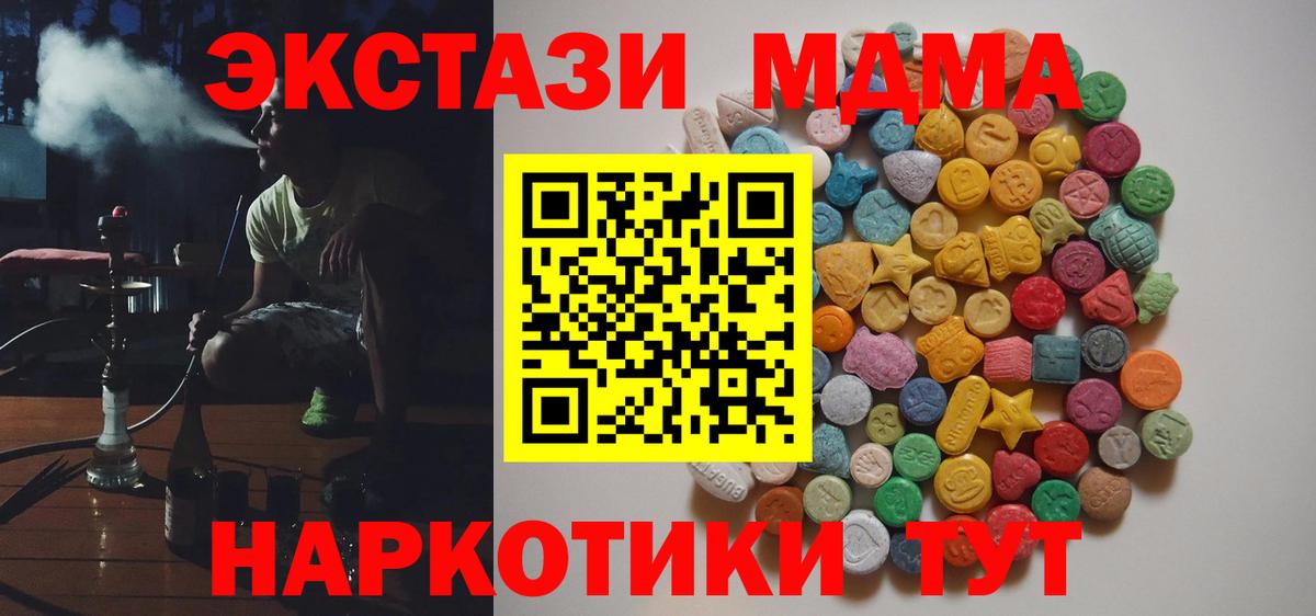 Меф  ГАШИШ  COCAIN  Марихуана  Вход с VPN  Ирбит  MDMA  МЕФ кристаллы  Амфетамин кристаллы 