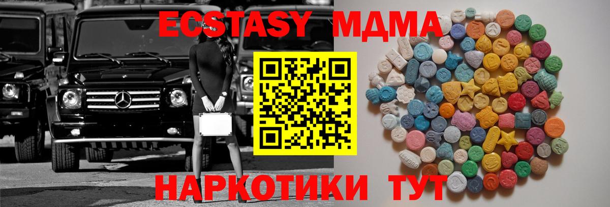 MDMA crystal Ирбит