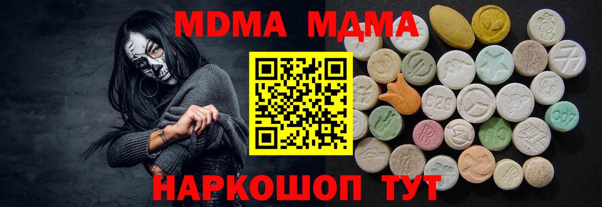 MDMA crystal  Вход с VPN  Ирбит 