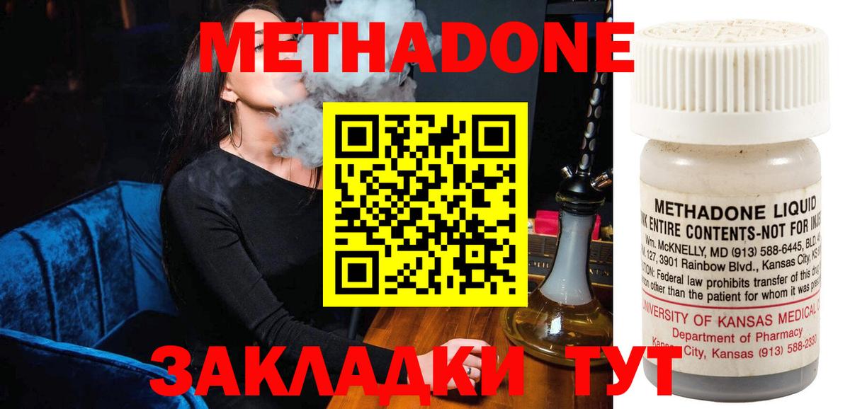 Метадон VHQ  Метадон белоснежный  Ирбит  Вход с VPN 