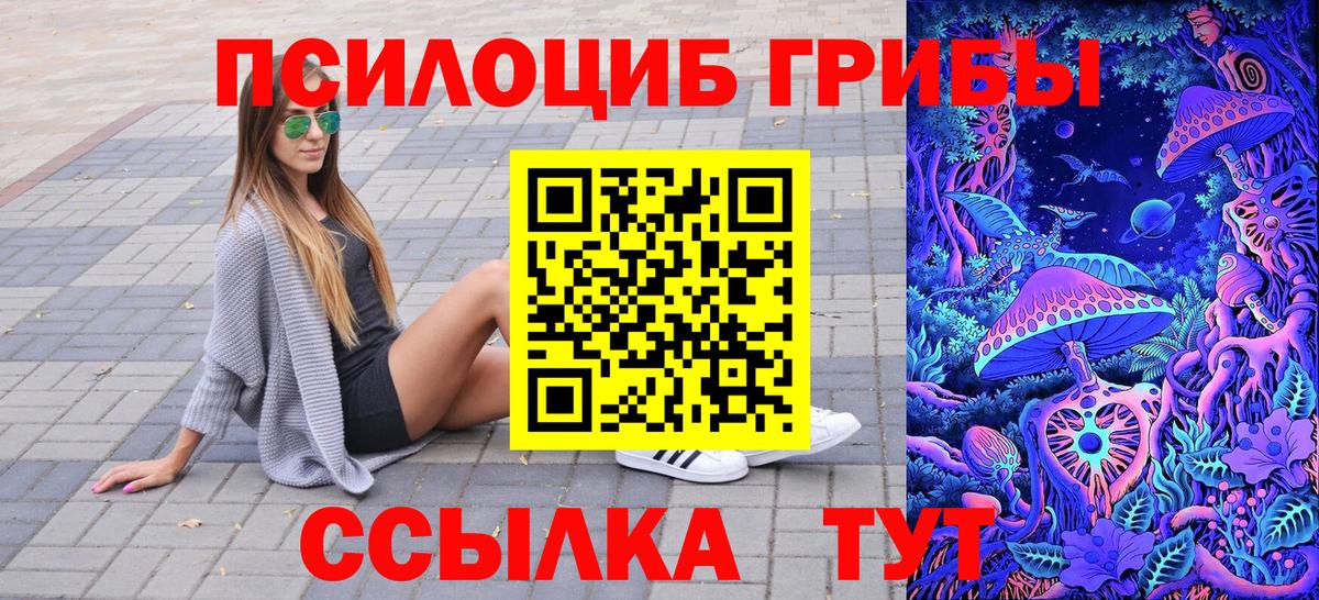 Галлюциногенные грибы прущие грибы Ирбит